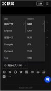 火币交易所在HTX载  火必iOS下载地址
