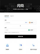 火币交易所app  火币网页版