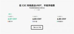 OKX｜火必HTX注册教程  火币官网网站下载