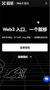 火币交易所app  HTX网页版入口