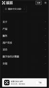 火必交易所官网网址  火必电脑版下载