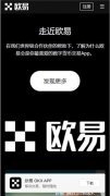 OKX｜火必入口注册  火必电脑端官网下载
