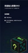OKX｜火币注册平台  ok交易所下载版V6.3.4