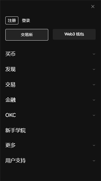 OKX火币