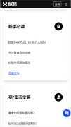 OKX｜火必注册网址如何申请  火必下载官网注册
