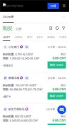 OKX｜火必｜HTX火必注册教程  加那大数字币交易所