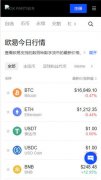 火必交易所HTX下载  火币app官网12月版本下载