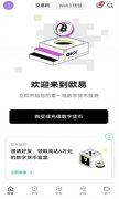 火币交易所app官方下载软件  火币applpp官网(及速