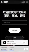 火币交易所app  火币入口官方