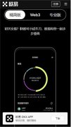 OKX｜火必｜HTX火必注册教程  火币applpp官网(及速