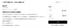 火币交易所下载地址  火币安卓下载(好用版本V